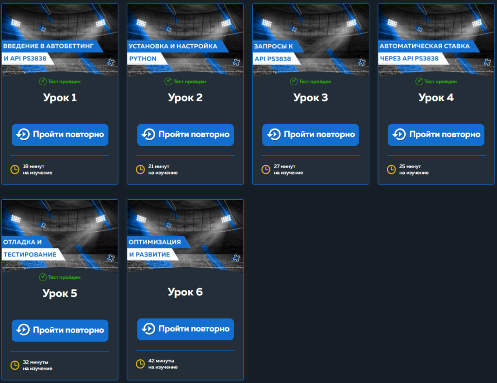 Курс по настройке бота через API пиннакла Auto Bets Development Курс по настройке бота через API пиннакла Auto Bets Development