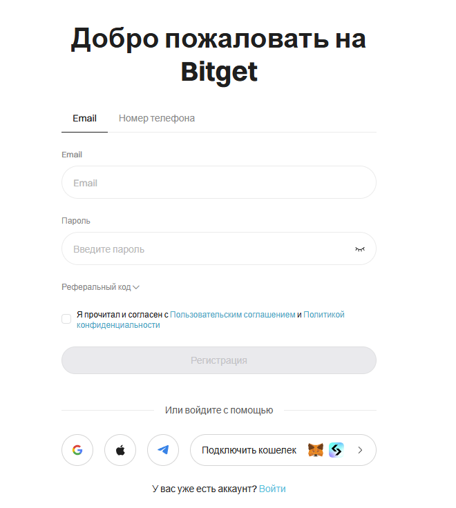 битгет регистрация