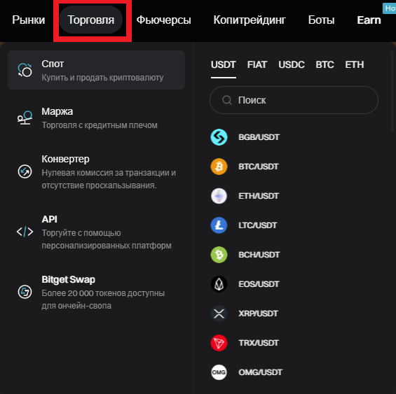 битгет торговля