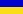 Гражданство Украина