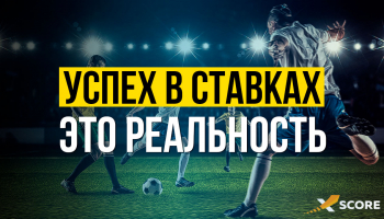 Ставки: лучший способ выигрыша в Интернете без вложений