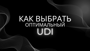 Как выбрать оптимальный UDI в ставках