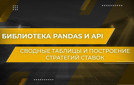 Урок 7