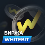 Биржа WhiteBit. Краткий обзор, регистрация и верификация